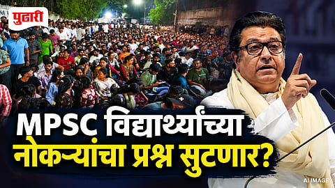 Raj Thackeray MPSC Students