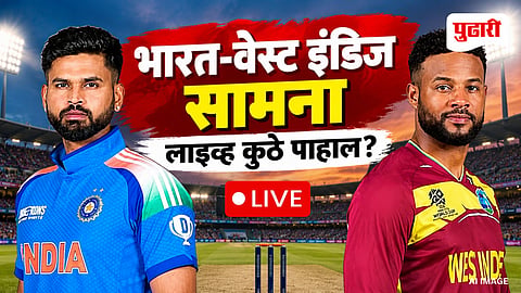 IND vs WI 2nd T20 Live Streaming