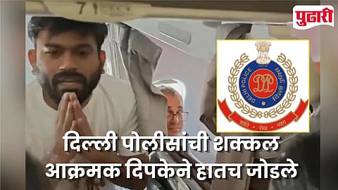 Abhijeet Dipke Detained Female Police