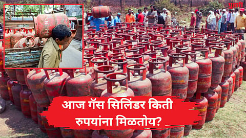 LPG Price Today