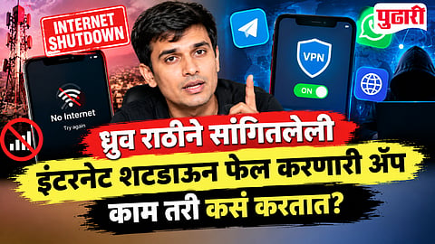 Jantar Mantar 2.0 Internet Shut Down