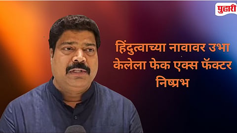  MNS Leader Raju Patil Social Media Post