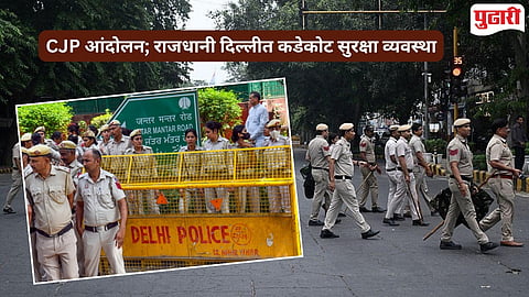 CJP Protest Delhi