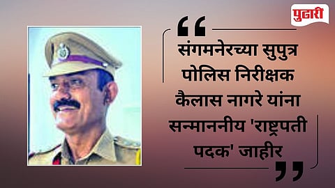 Police Inspector Kailas Nagare