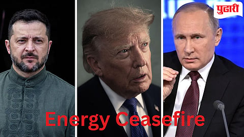 Russia Ukraine Energy Ceasefire| रशिया-युक्रेनमध्ये 'एनर्जी सीझफायर'; डोनाल्ड ट्रम्प यांची ट्रुथ सोशलवरुन घोषणा!