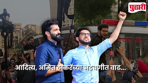 FIR On Aaditya Amit Thackeray