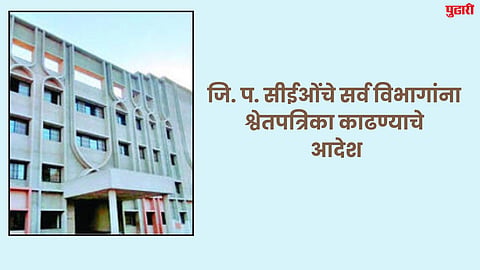 Sambhajinagar News