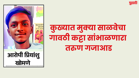 Crime News