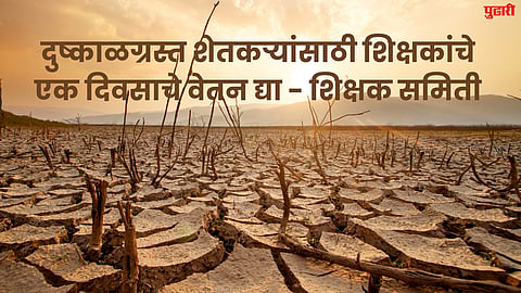 sambhajinagar Drought 