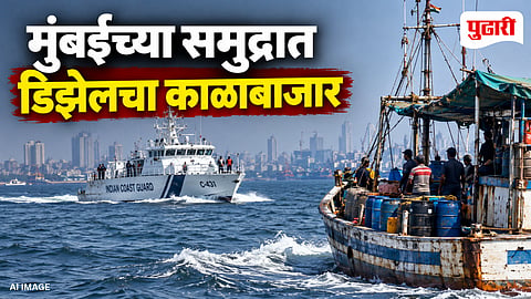 Mumbai Coast Guard Diesel Smuggling Case