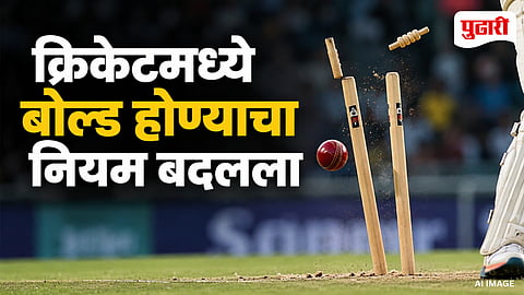 MCC Changes Cricket Rules