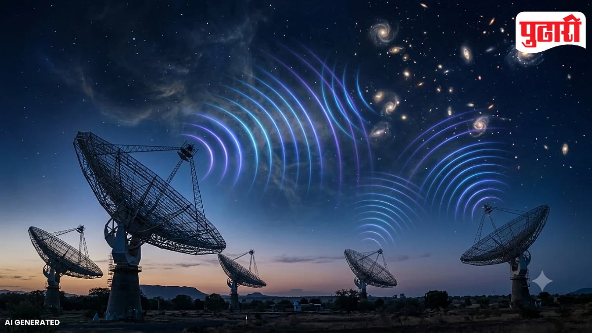 GMRT Telescope Discovery: पुण्याच्या GMRT दुर्बिणीतून ८ ते ९ अब्ज वर्षांपूर्वीच्या आकाशगंगांचा रेडिओ सिग्नल शोधला