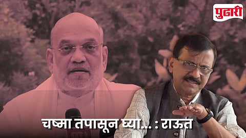Sanjay Raut On Amit Shah