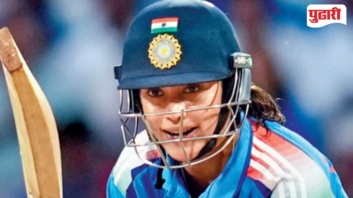 Smriti Mandhana | भारतीय महिला क्रिकेट संघाची कर्णधार स्मृती मानधनाचे 'आयसीसी' वन-डे क्रमवारीत अव्वल स्थान कायम