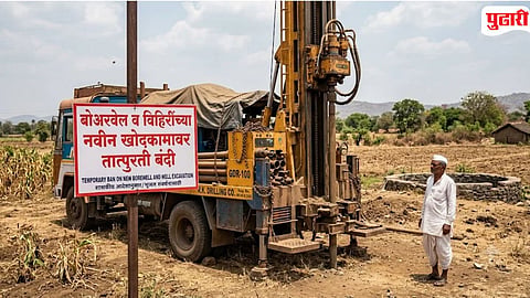Well Digging Restriction