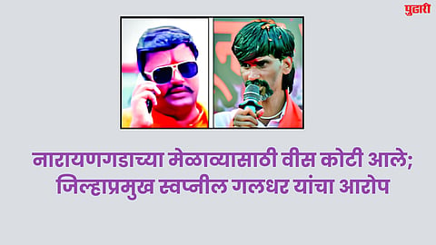 Beed News