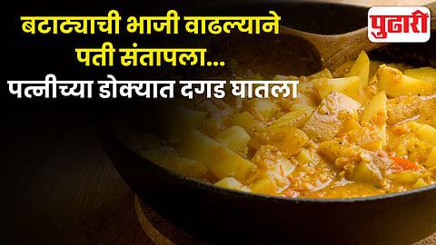 Potato curry