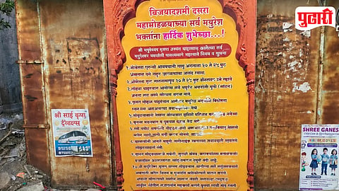 Morgaon Mayureshwar Dasara