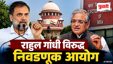 Rahul Gandhi Supreme Court Election Commission