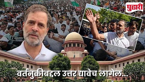 Supreme Court On Rahul Gandhi