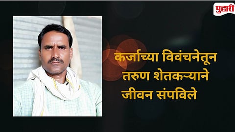 Sonpeth Farmer Death