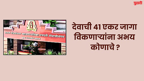 Sambhajinagar News
