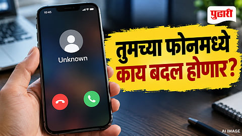 New Telecom Rule