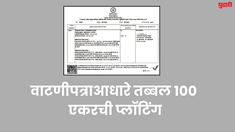 Sambhajinagar News