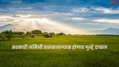 Government Land