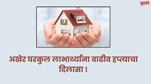 Housing Scheme