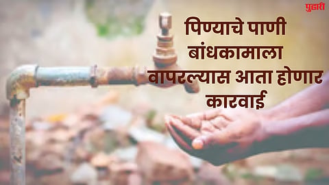 water scarcity