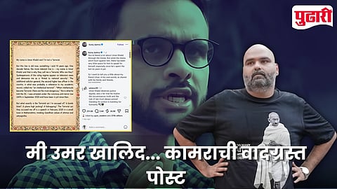 Kunal Kamra Post Umar Khalid