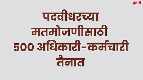 Graduate Constituency Election 