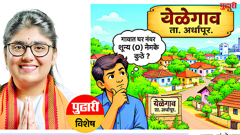 Nanded News