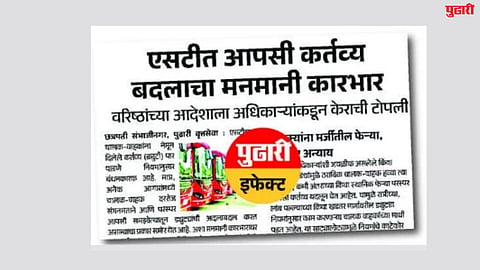 sambhajinagar st bus news