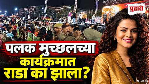 Palak Muchhal Mathura Concert Controversy