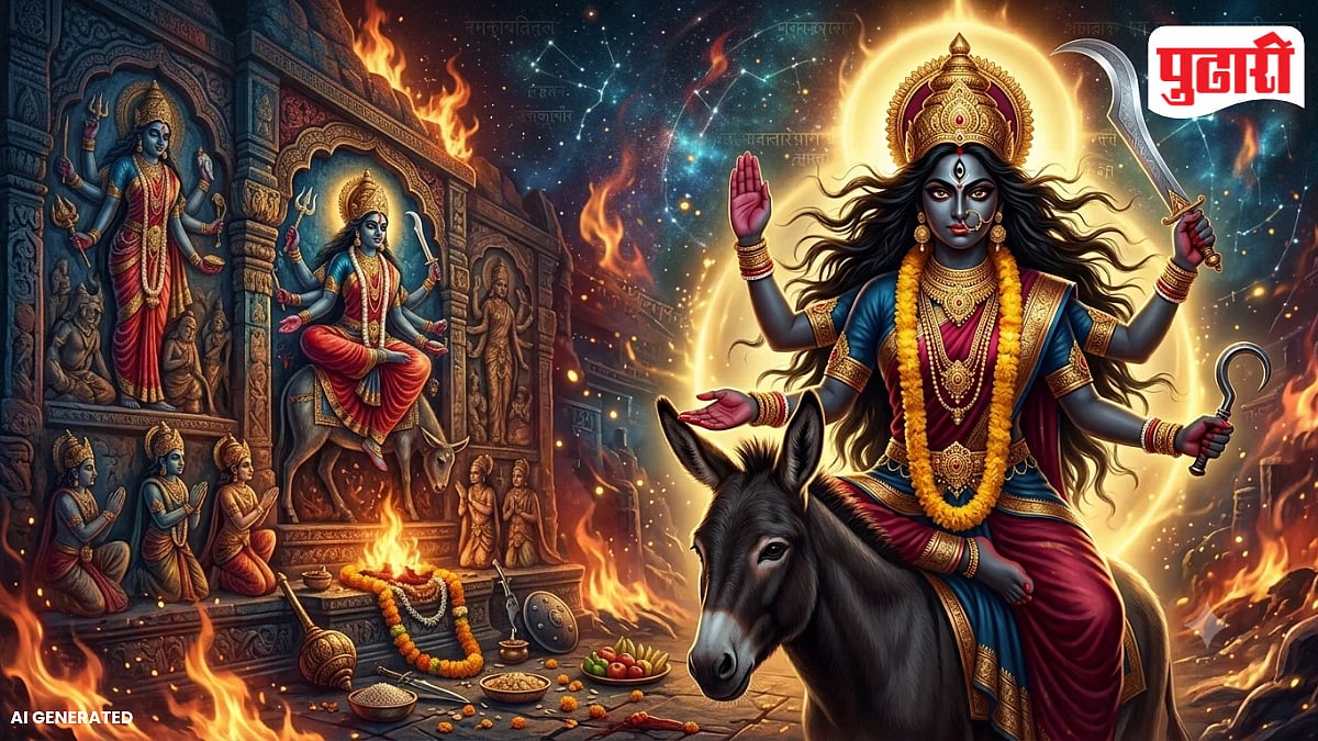 Maa Kaalratri: नवरात्रीचा सातवा दिवस: देवी कालरात्रीची पूजा का केली जाते? जाणून घ्या महत्त्व आणि धार्मिक मान्यता