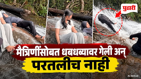 Indonesia Waterfall Accident Video