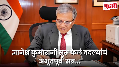 Gyanesh Kumar EC Transfers