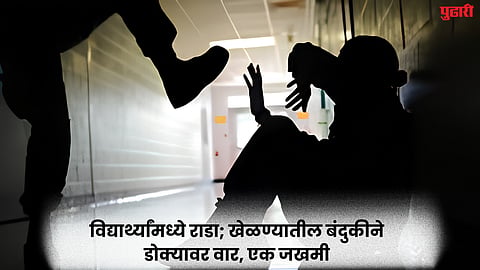 Kota Student Fight