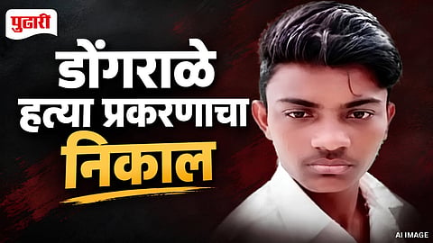 Nashik Dongrale Rape and Murder Case