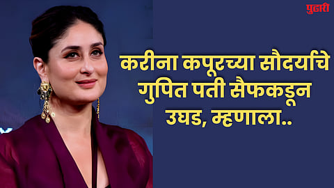 Kareena Kapoor