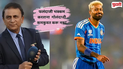 Sunil Gavaskar on Hardik Pandya replacement 