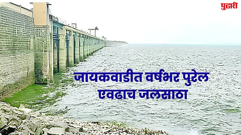 Jayakwadi Dam
