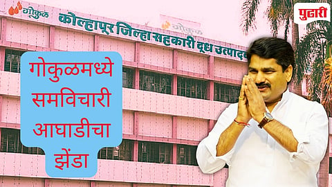 Gokul Election Result