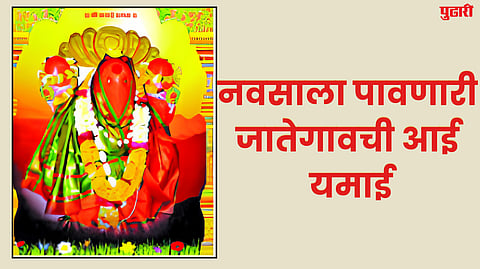 Yamai Devi