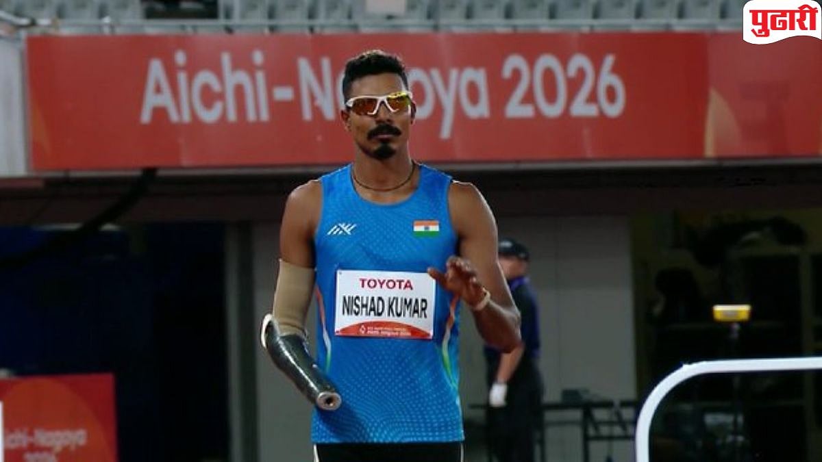 Asian Para Games 2026 : संकटांना लाथाडून ७.११ मीटरची ऐतिहासिक झेप! निषाद कुमारने पटकावले सुवर्णपदक