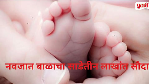 Newborn Sold In Amravati