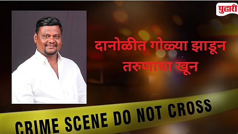 Jaysingpur Youth Shot Dead