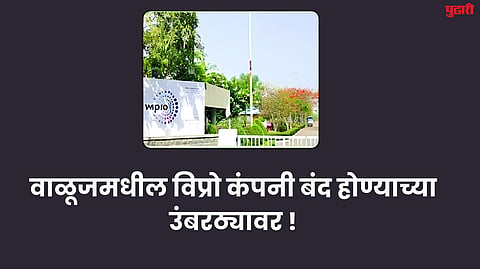 Waluj Industrial Area